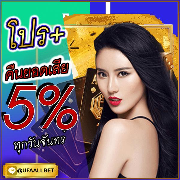 แจกเครดิต ทดลองเล่นฟรี 100 ถอนได้ 300 พร้อมรับโบนัสสุดคุ้ม | เว็บดังประเทศไทย